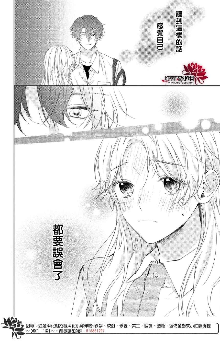 第5话 向志仓同学呼唤爱！？