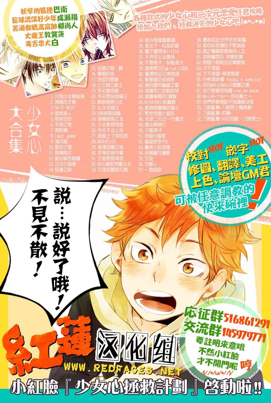 第5话 向志仓同学呼唤爱！？
