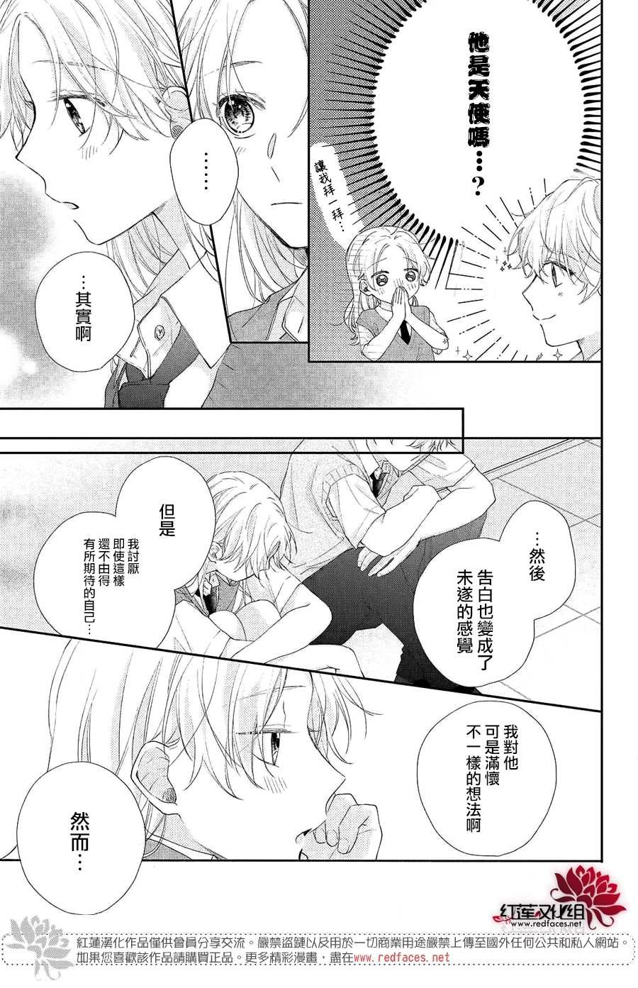 第6话 平常的志仓同学