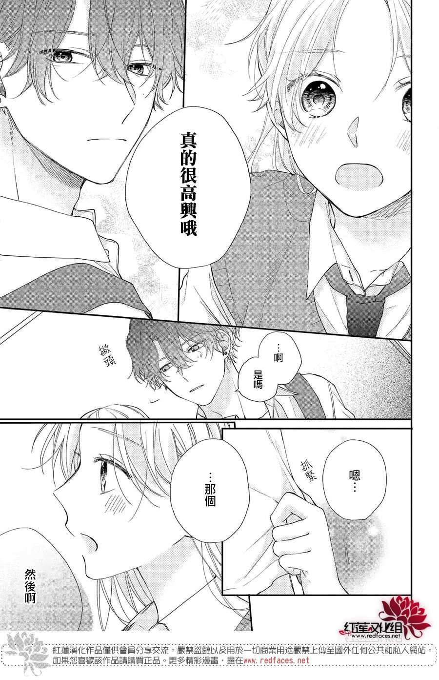 第6话 平常的志仓同学