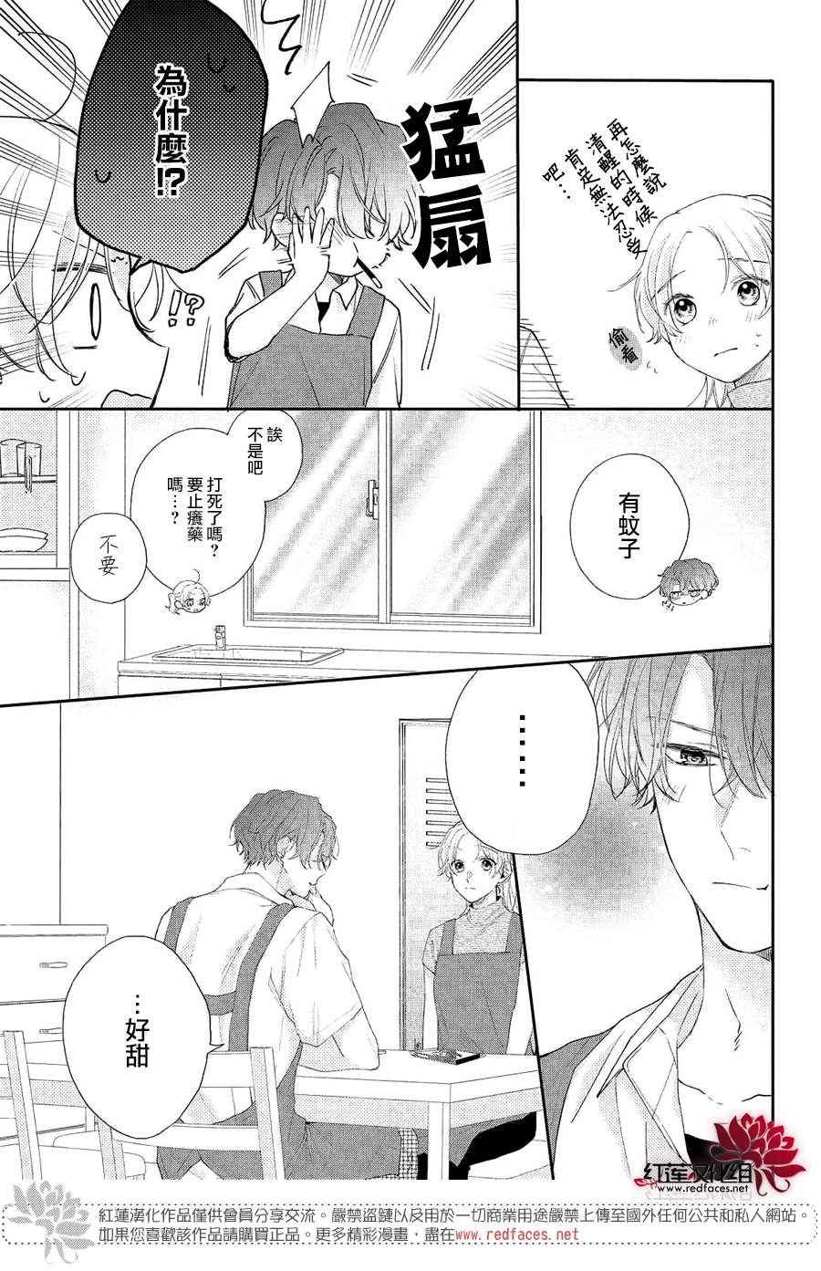 第6话 平常的志仓同学