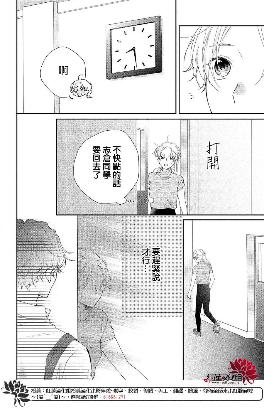 第6话 平常的志仓同学