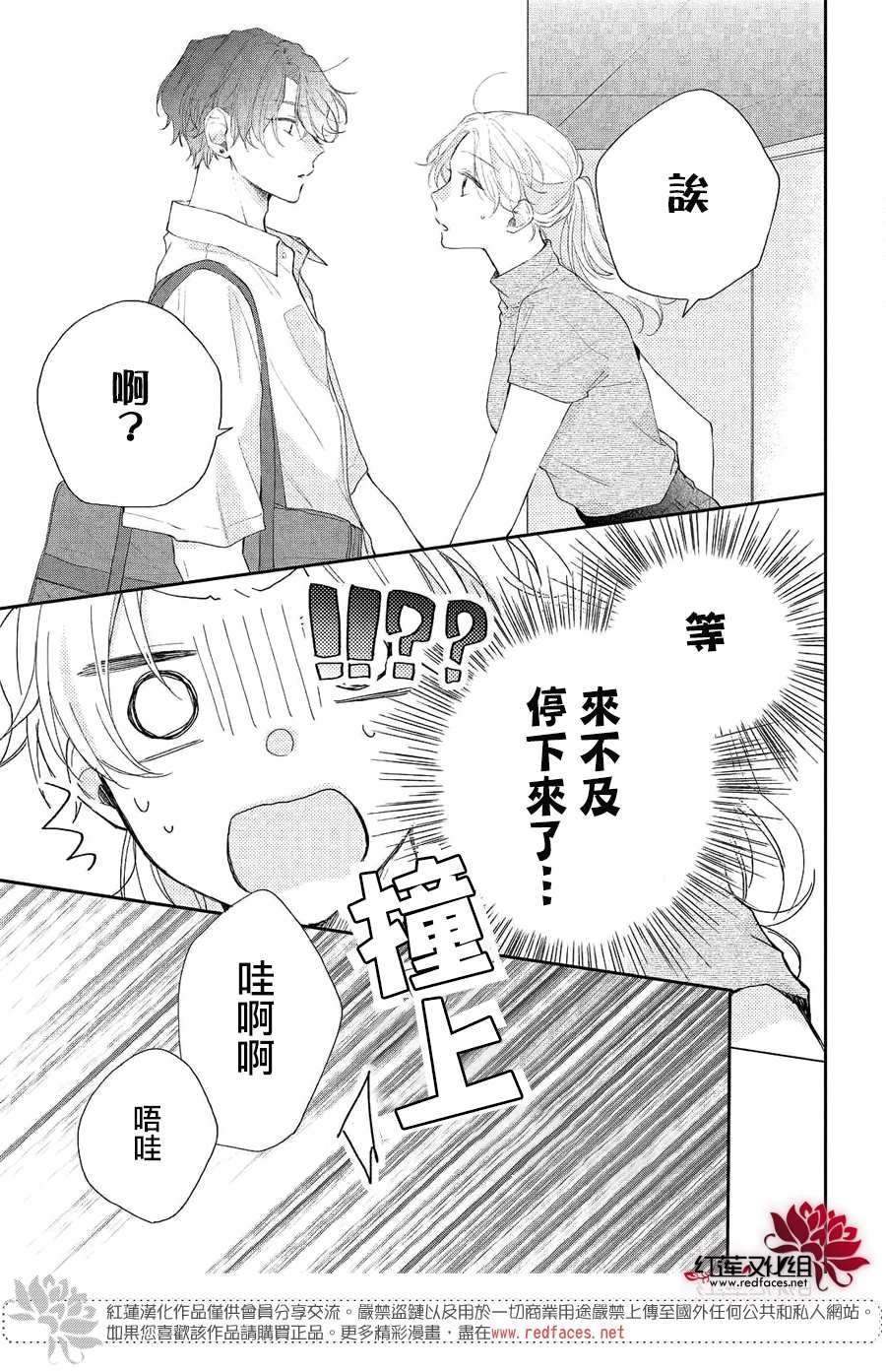第6话 平常的志仓同学
