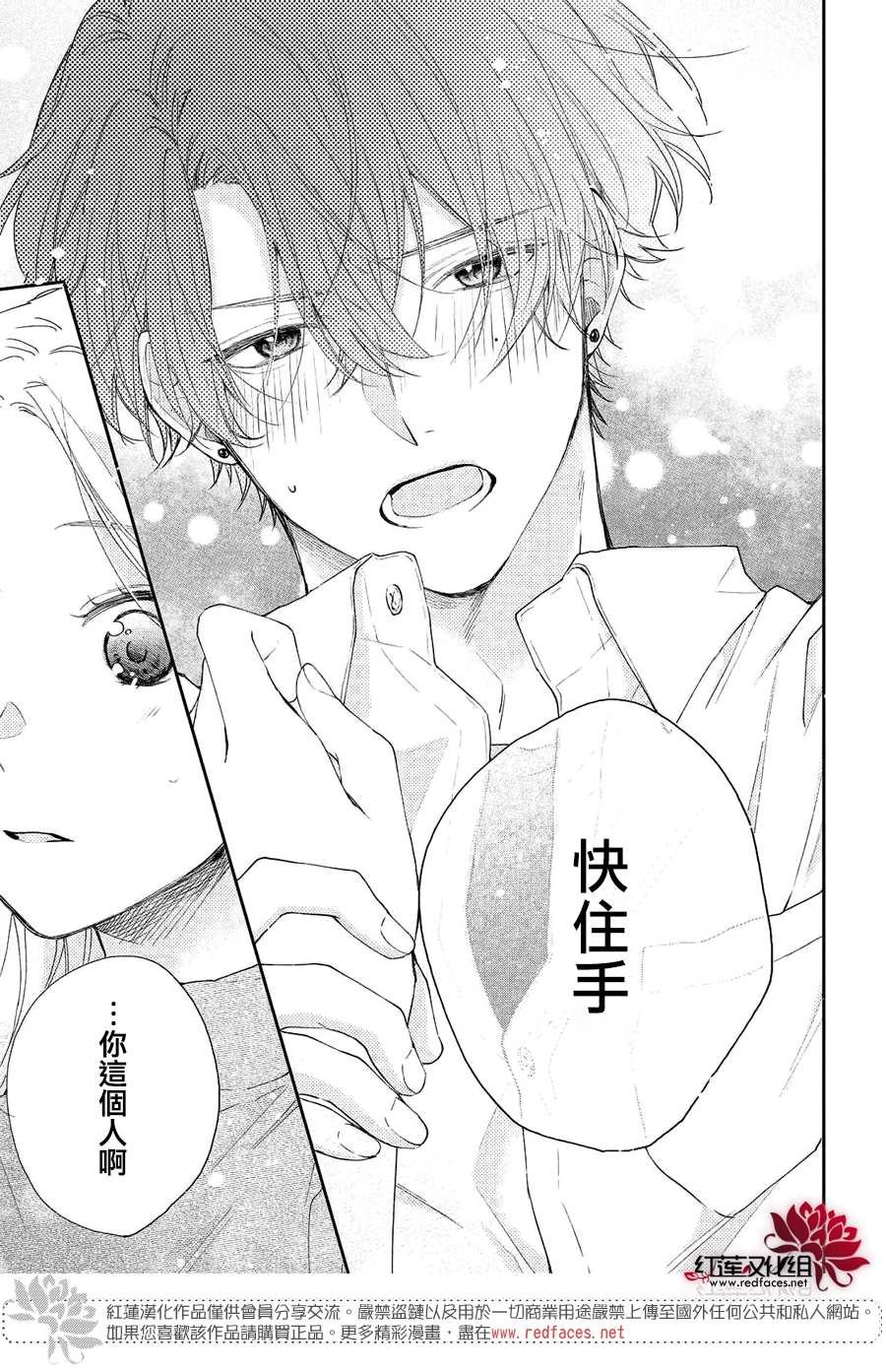 第6话 平常的志仓同学