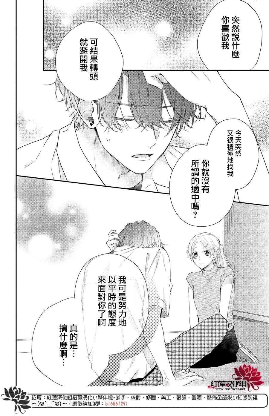 第6话 平常的志仓同学
