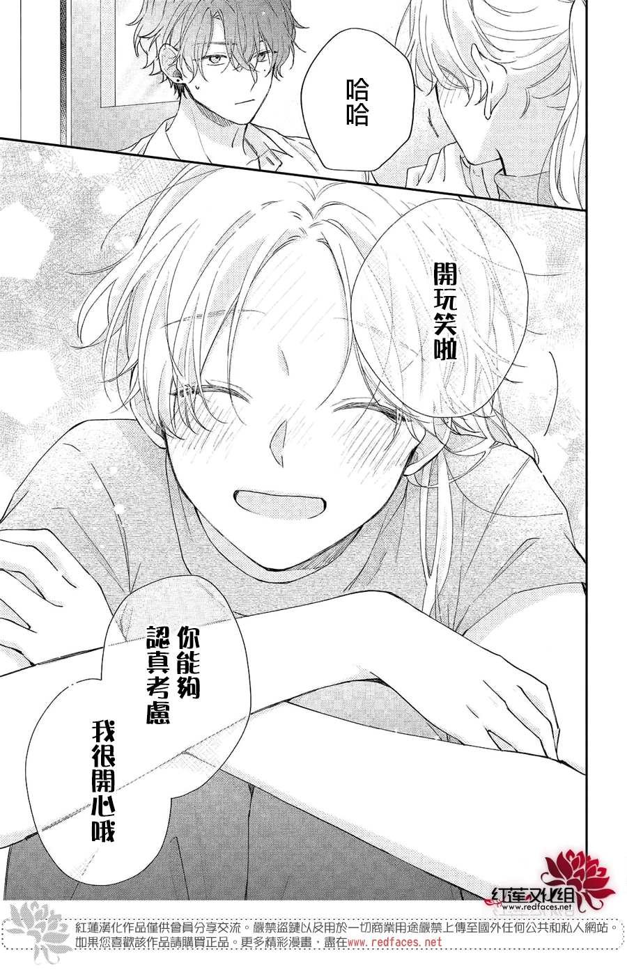 第6话 平常的志仓同学