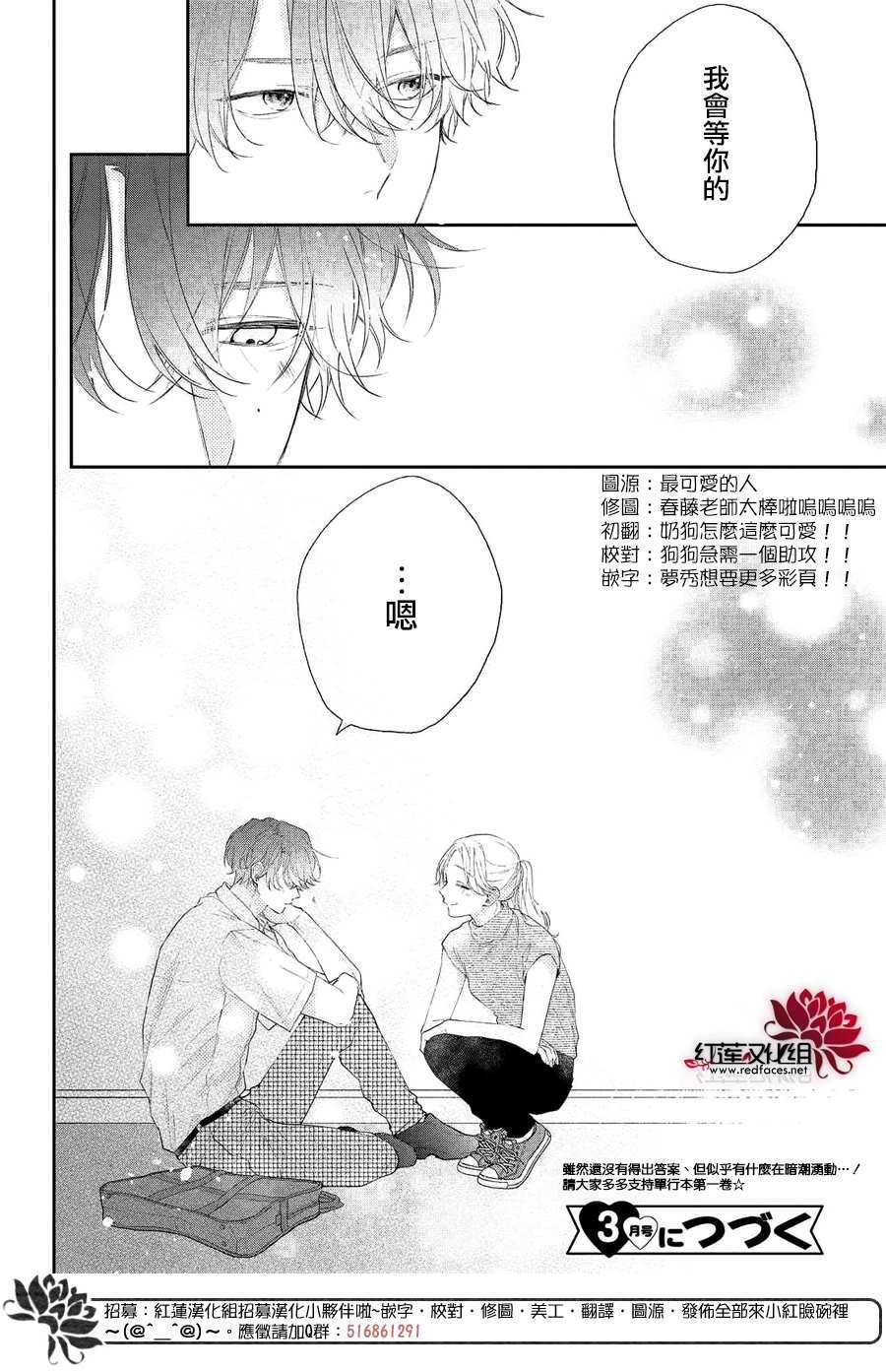 第6话 平常的志仓同学