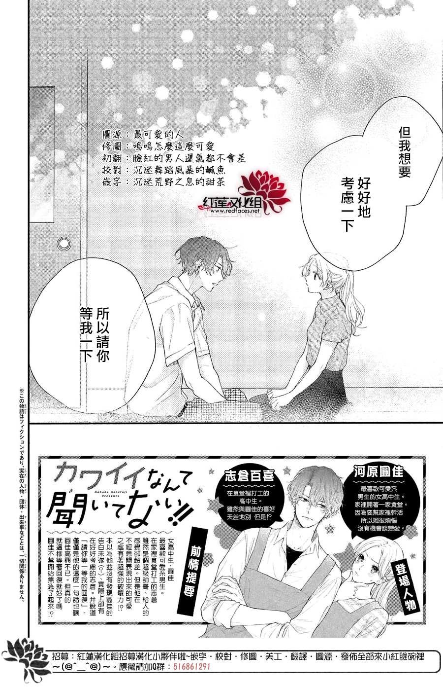 第7话 志仓同学和烟花