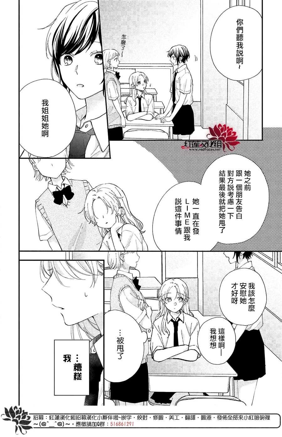 第7话 志仓同学和烟花