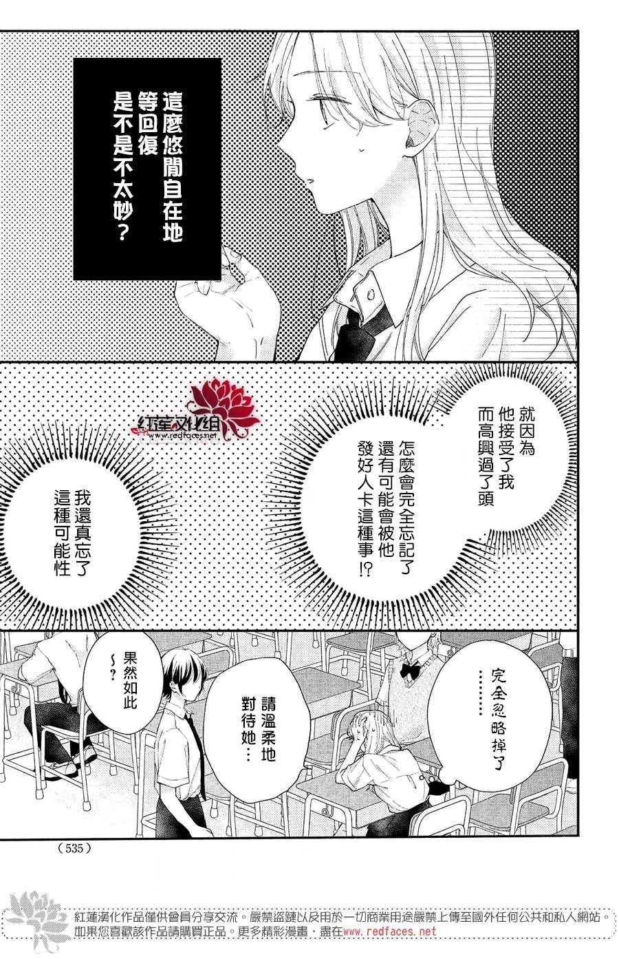 第7话 志仓同学和烟花