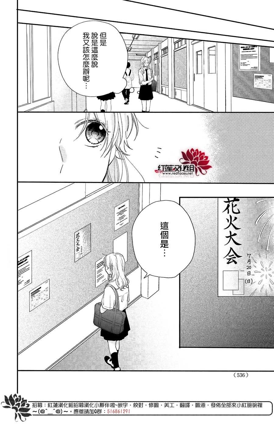 第7话 志仓同学和烟花