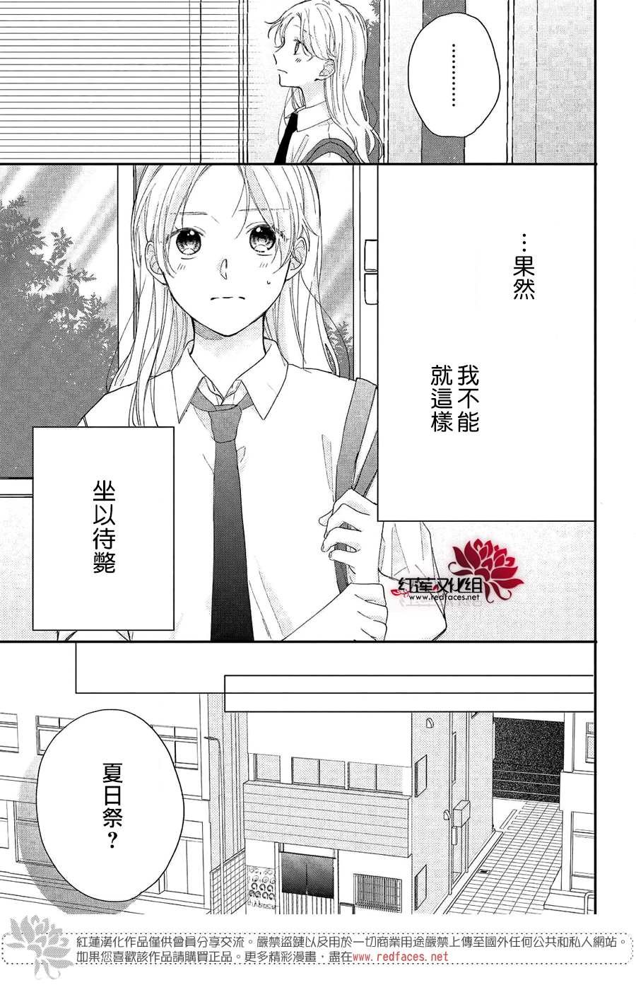 第7话 志仓同学和烟花