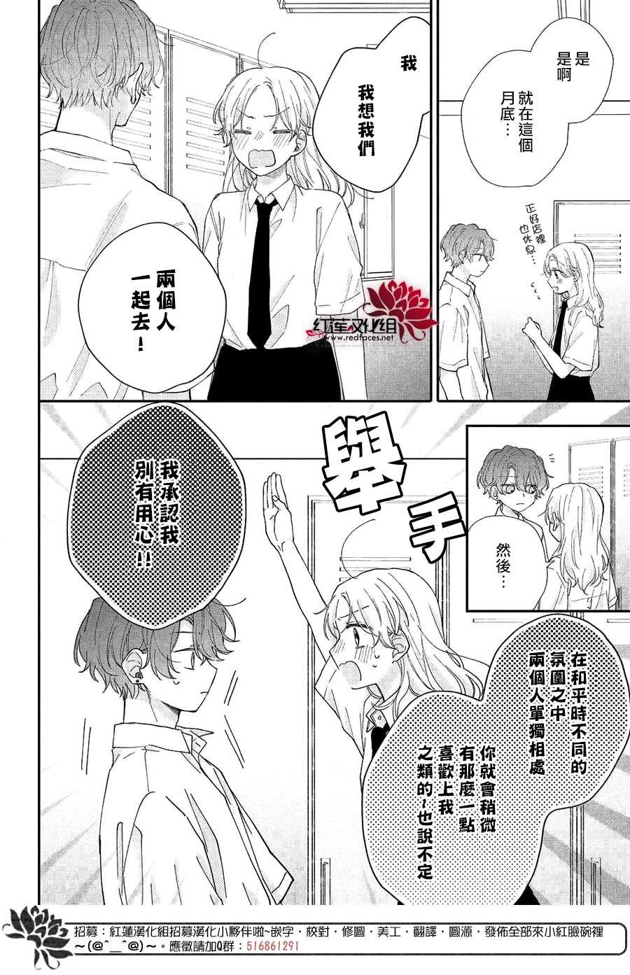第7话 志仓同学和烟花