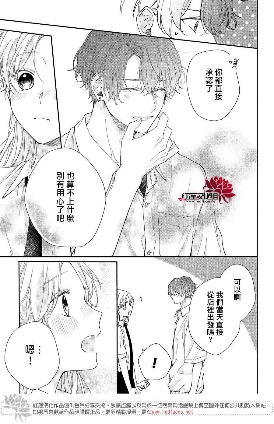 第7话 志仓同学和烟花