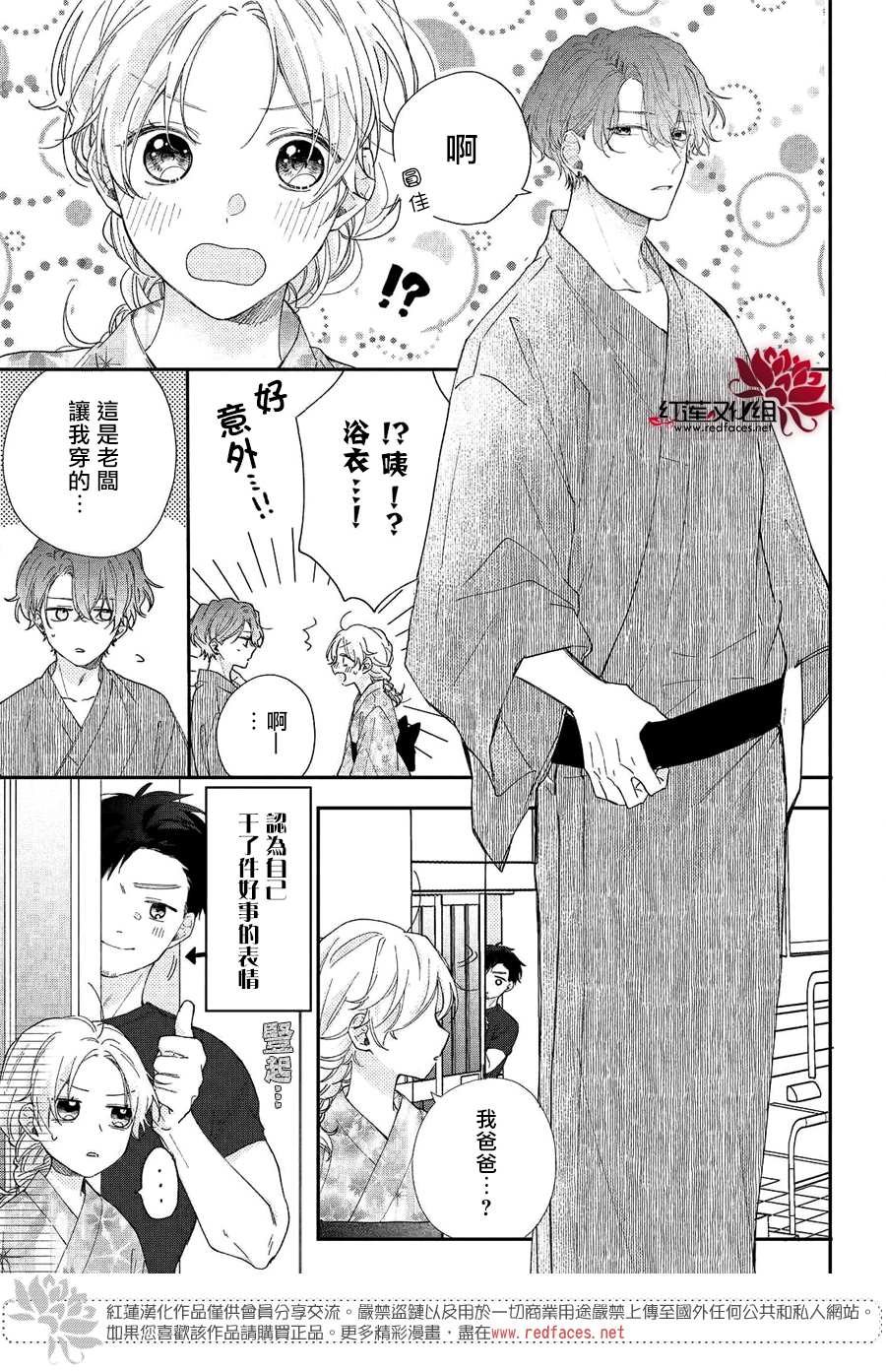 第7话 志仓同学和烟花