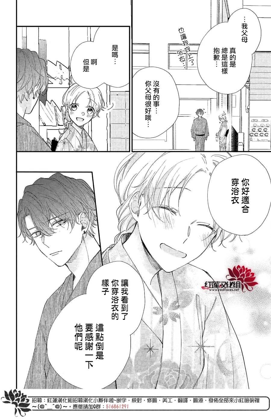 第7话 志仓同学和烟花