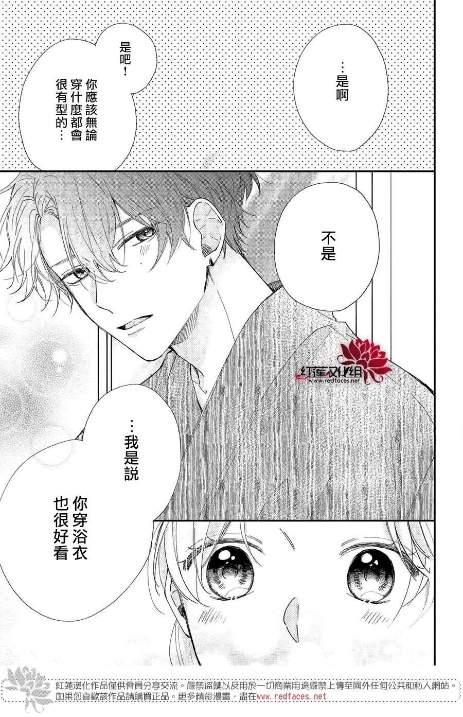 第7话 志仓同学和烟花