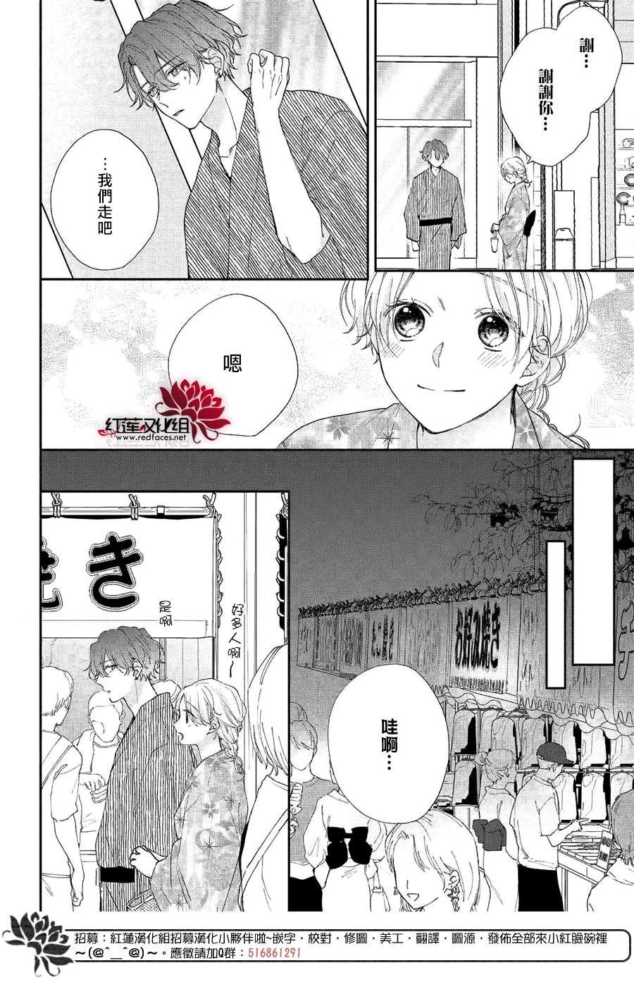 第7话 志仓同学和烟花