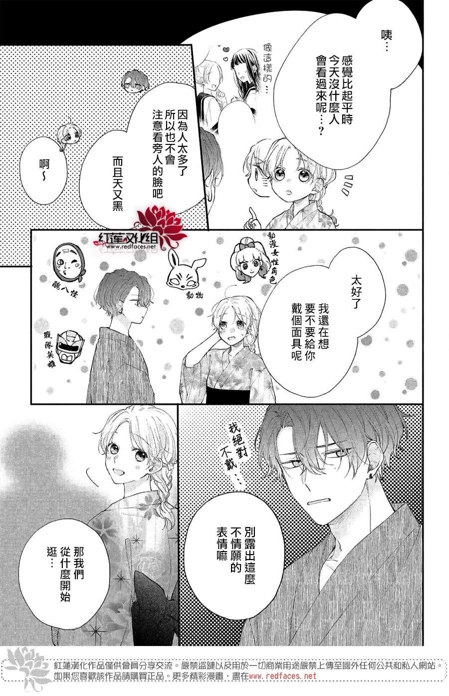 第7话 志仓同学和烟花