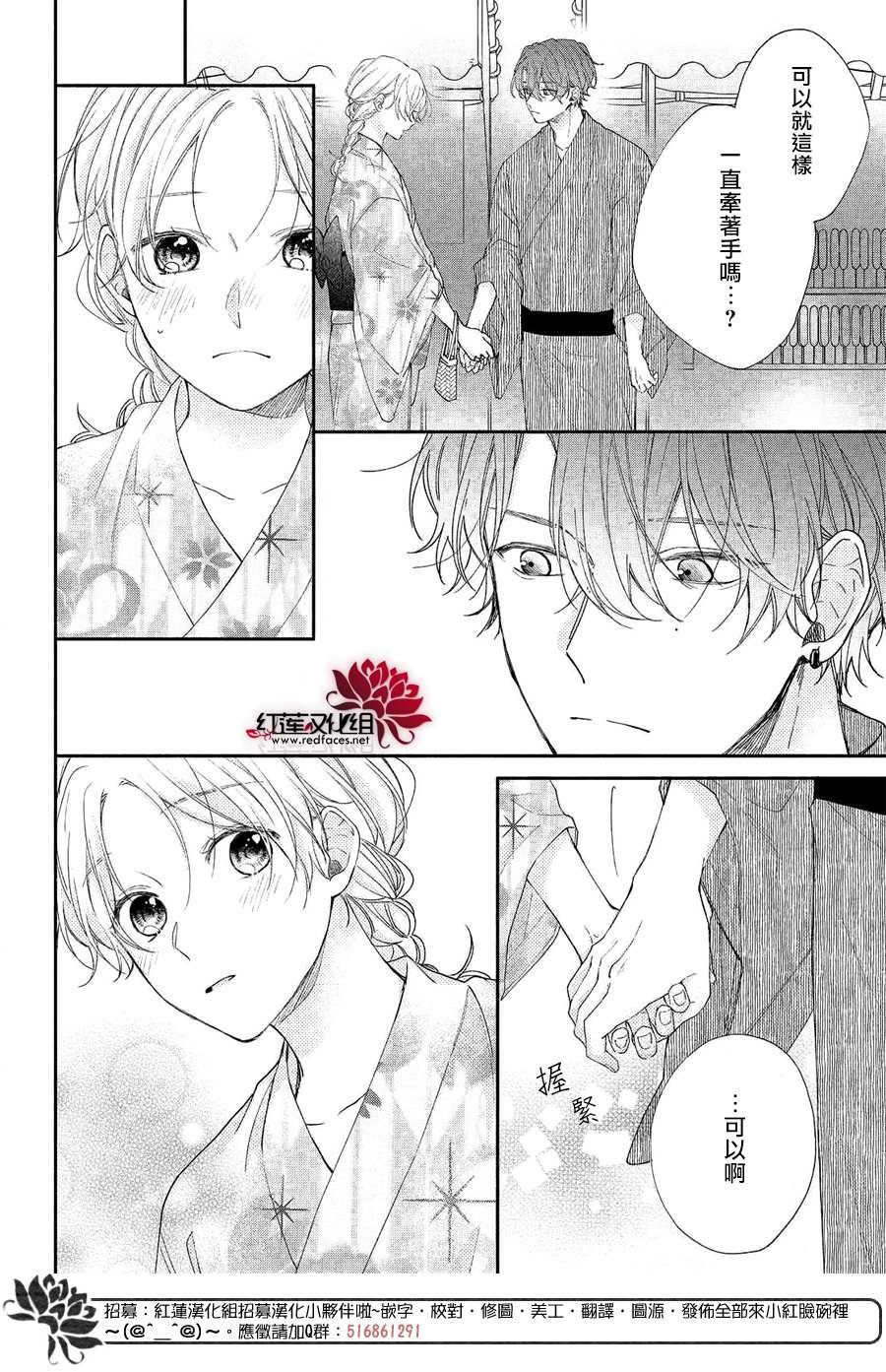 第7话 志仓同学和烟花