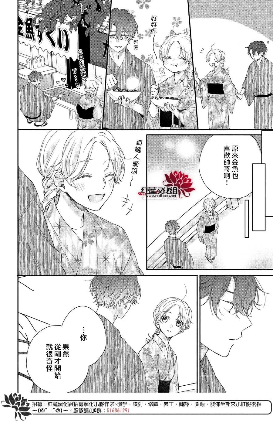 第7话 志仓同学和烟花