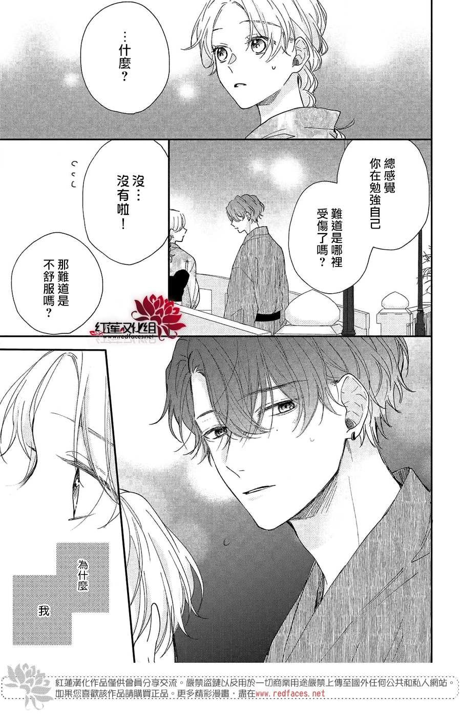 第7话 志仓同学和烟花