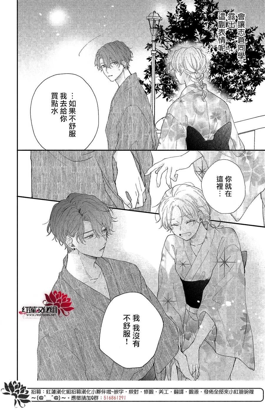 第7话 志仓同学和烟花