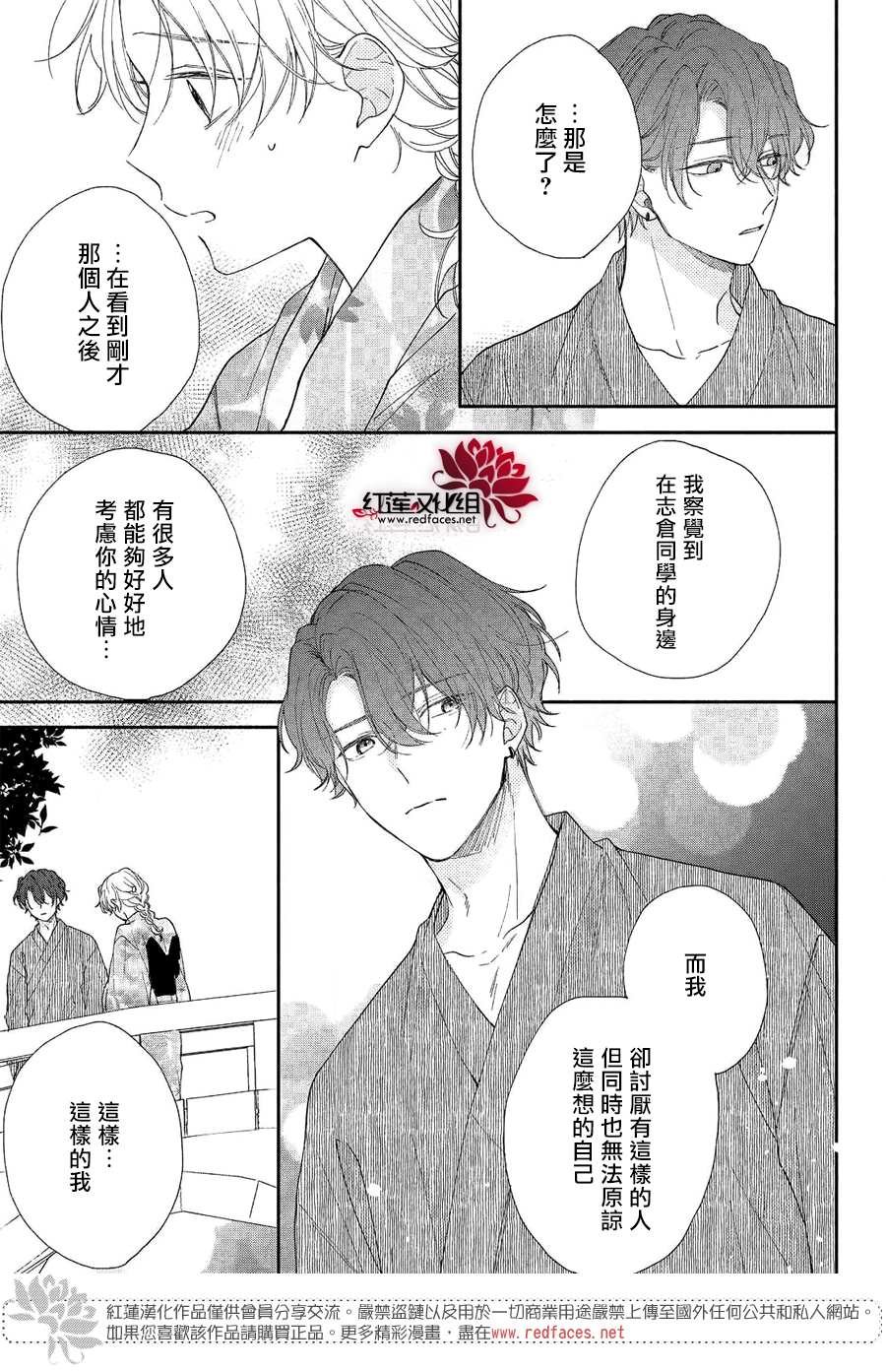 第7话 志仓同学和烟花