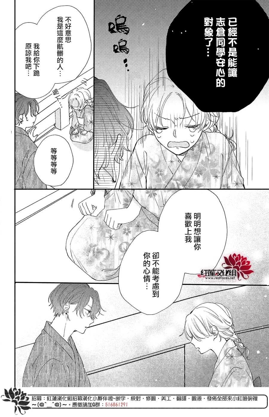 第7话 志仓同学和烟花