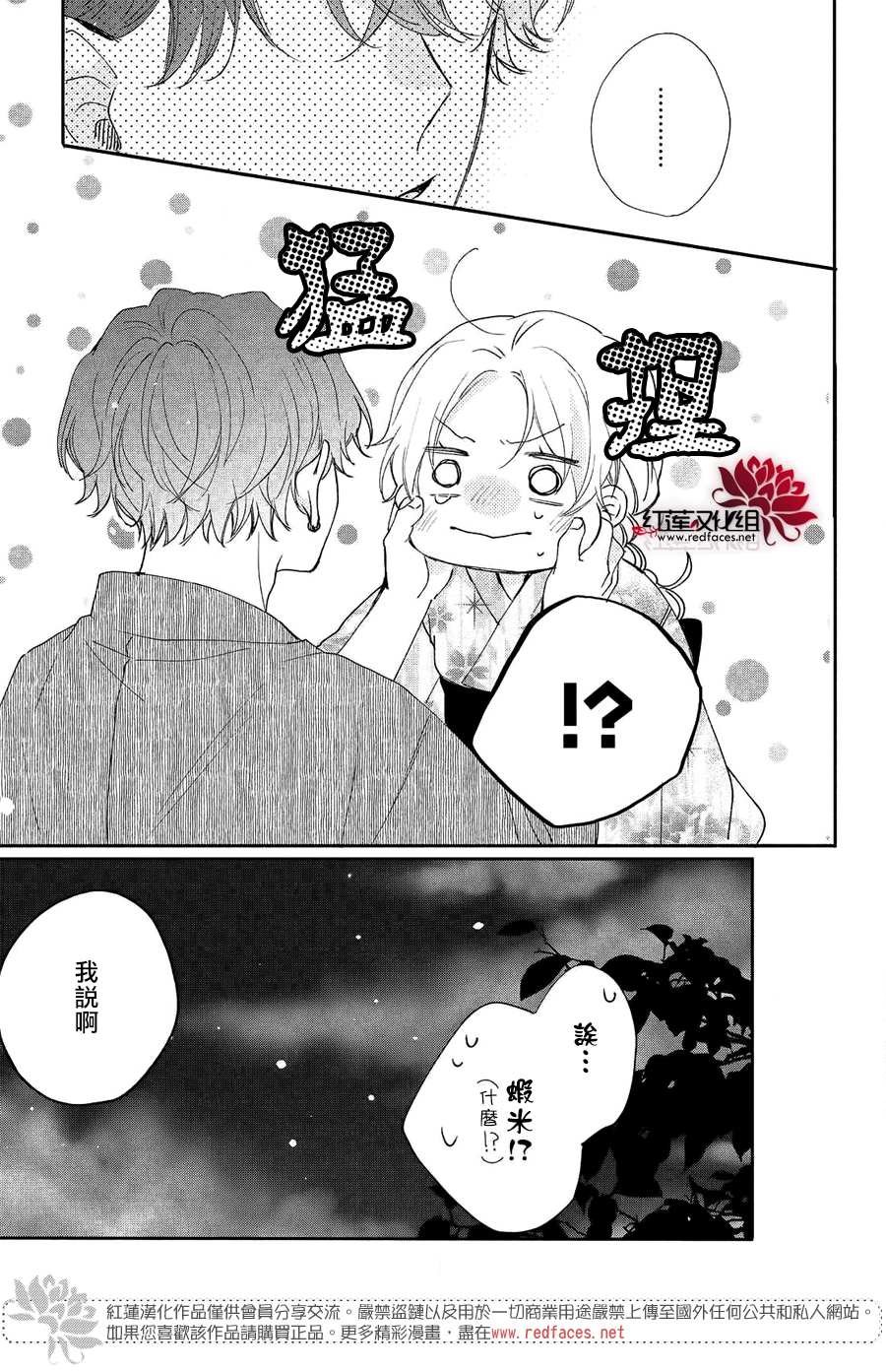 第7话 志仓同学和烟花
