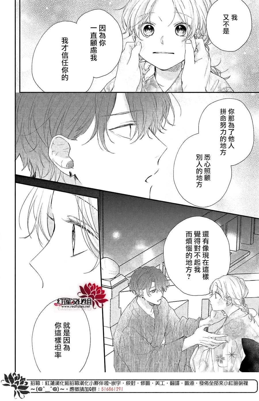 第7话 志仓同学和烟花