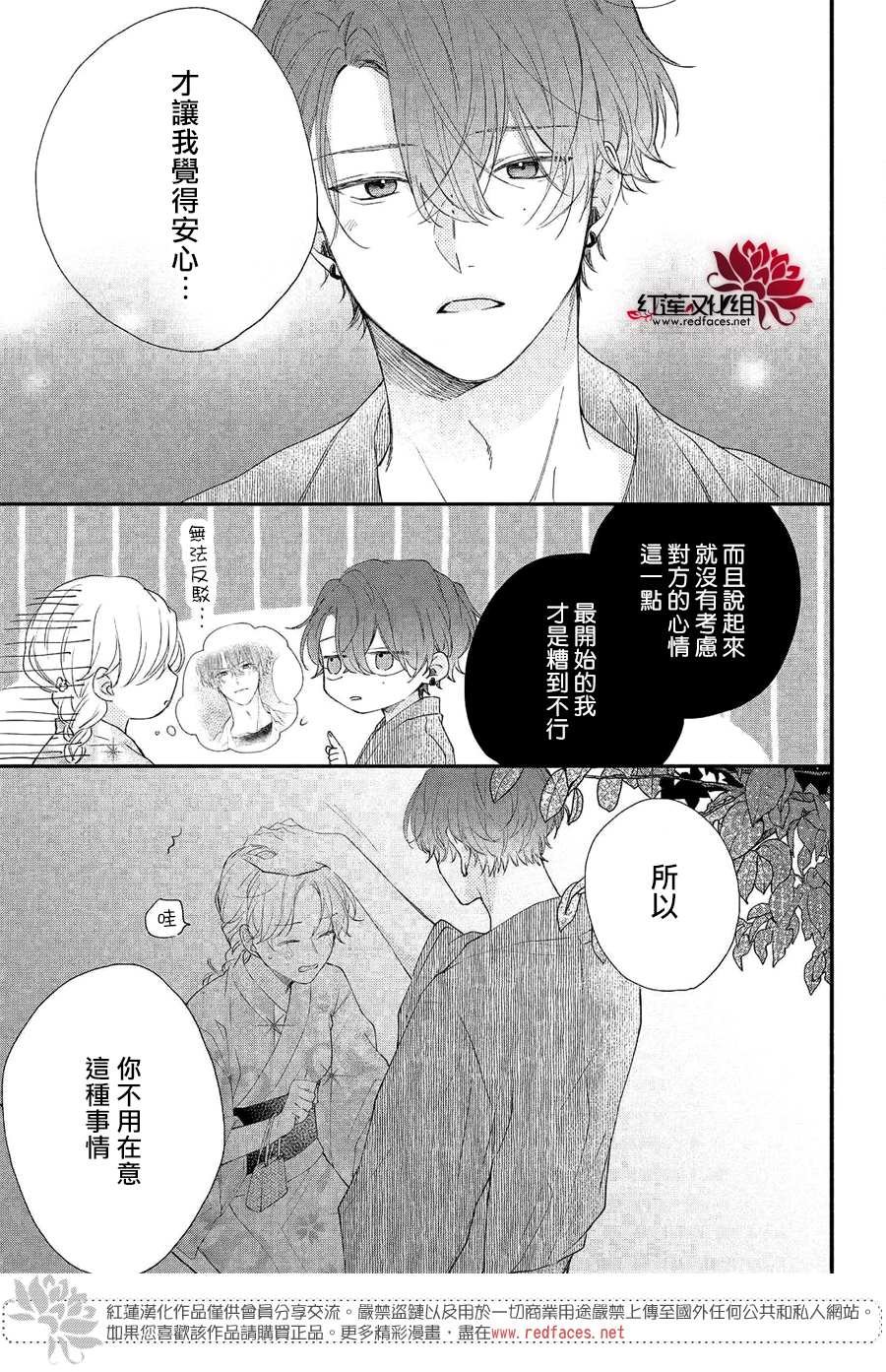 第7话 志仓同学和烟花