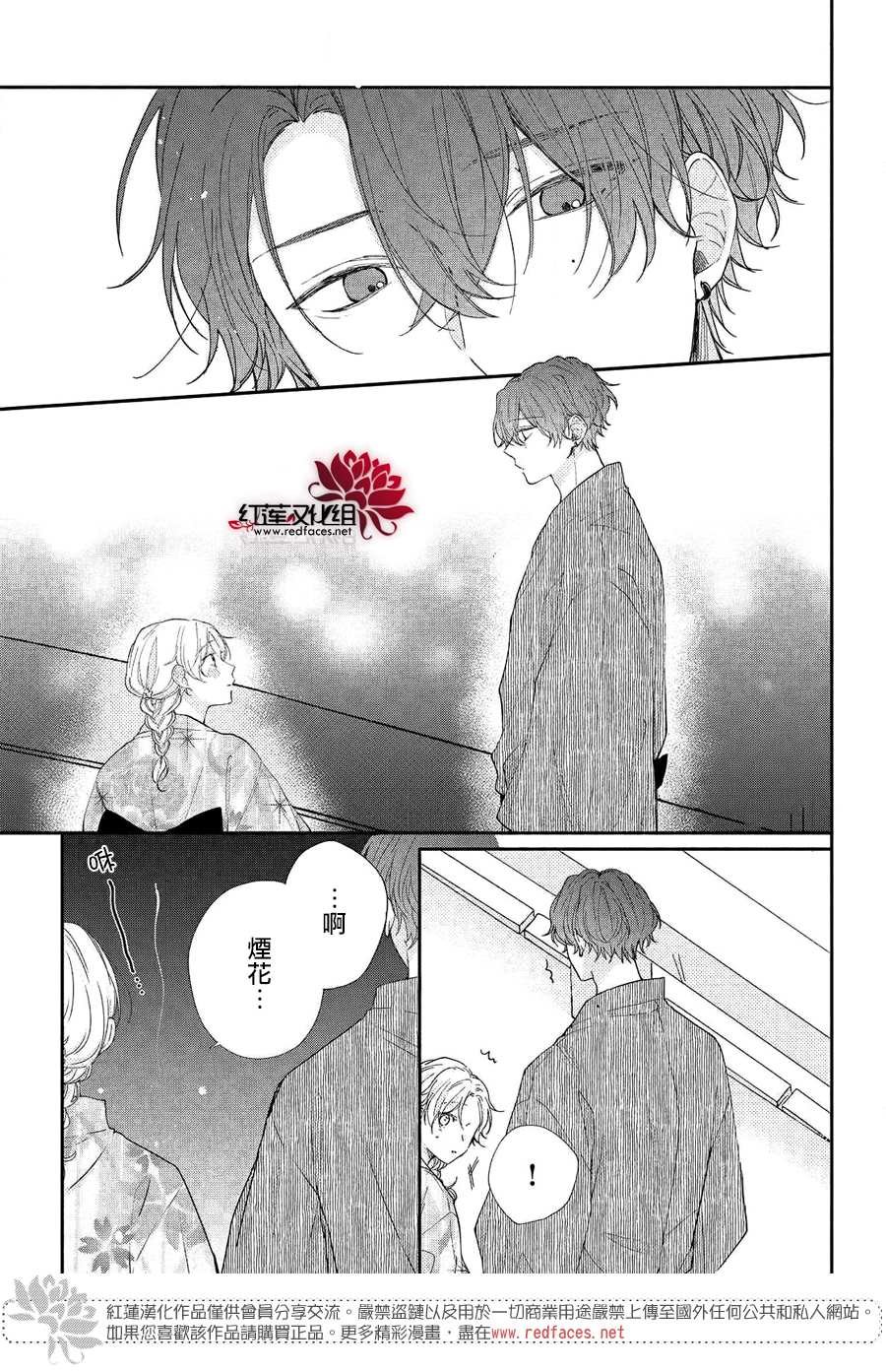第7话 志仓同学和烟花
