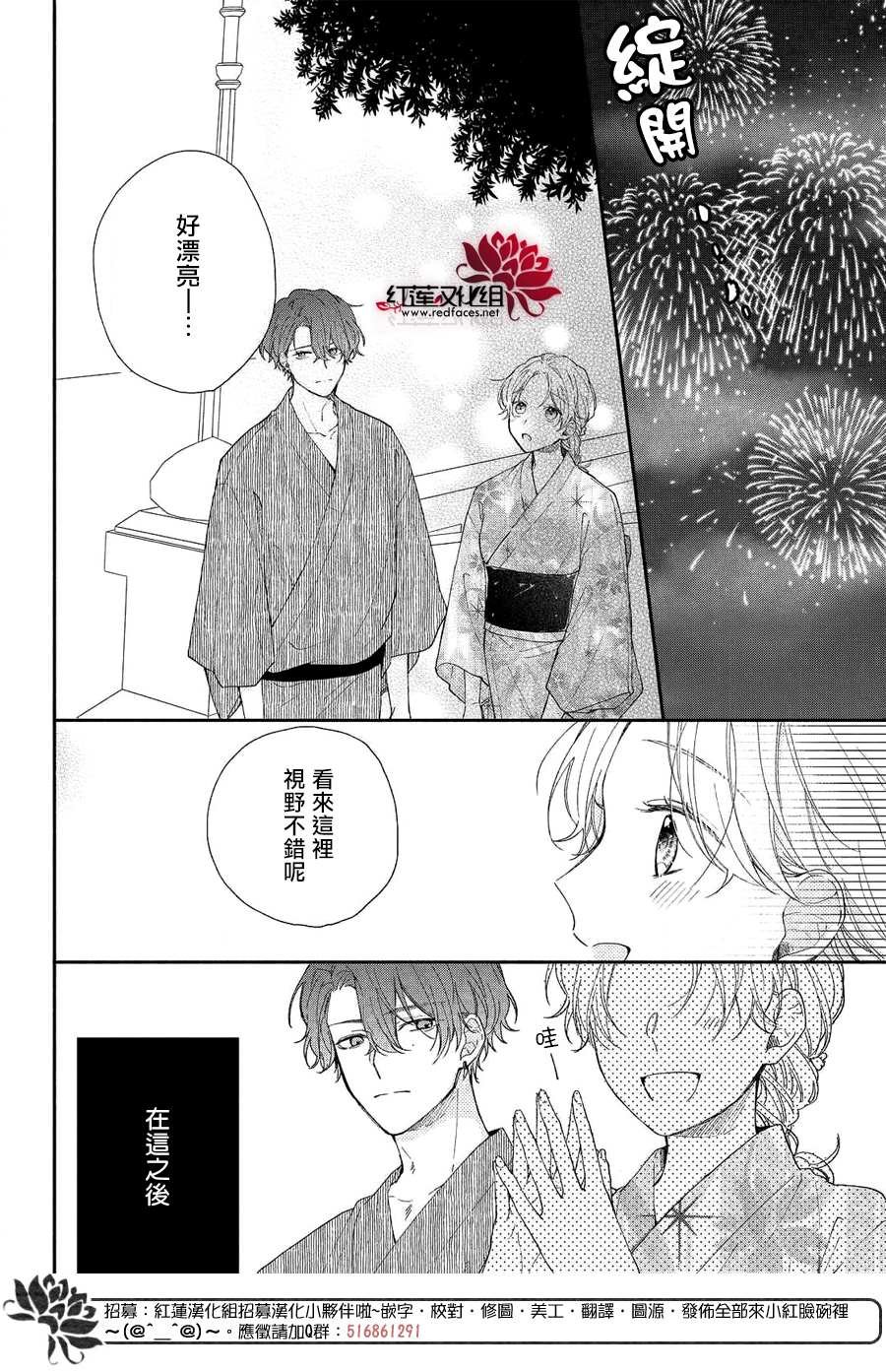 第7话 志仓同学和烟花