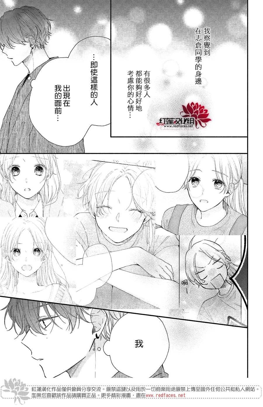第7话 志仓同学和烟花