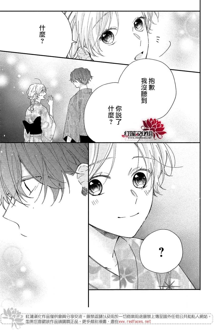 第7话 志仓同学和烟花