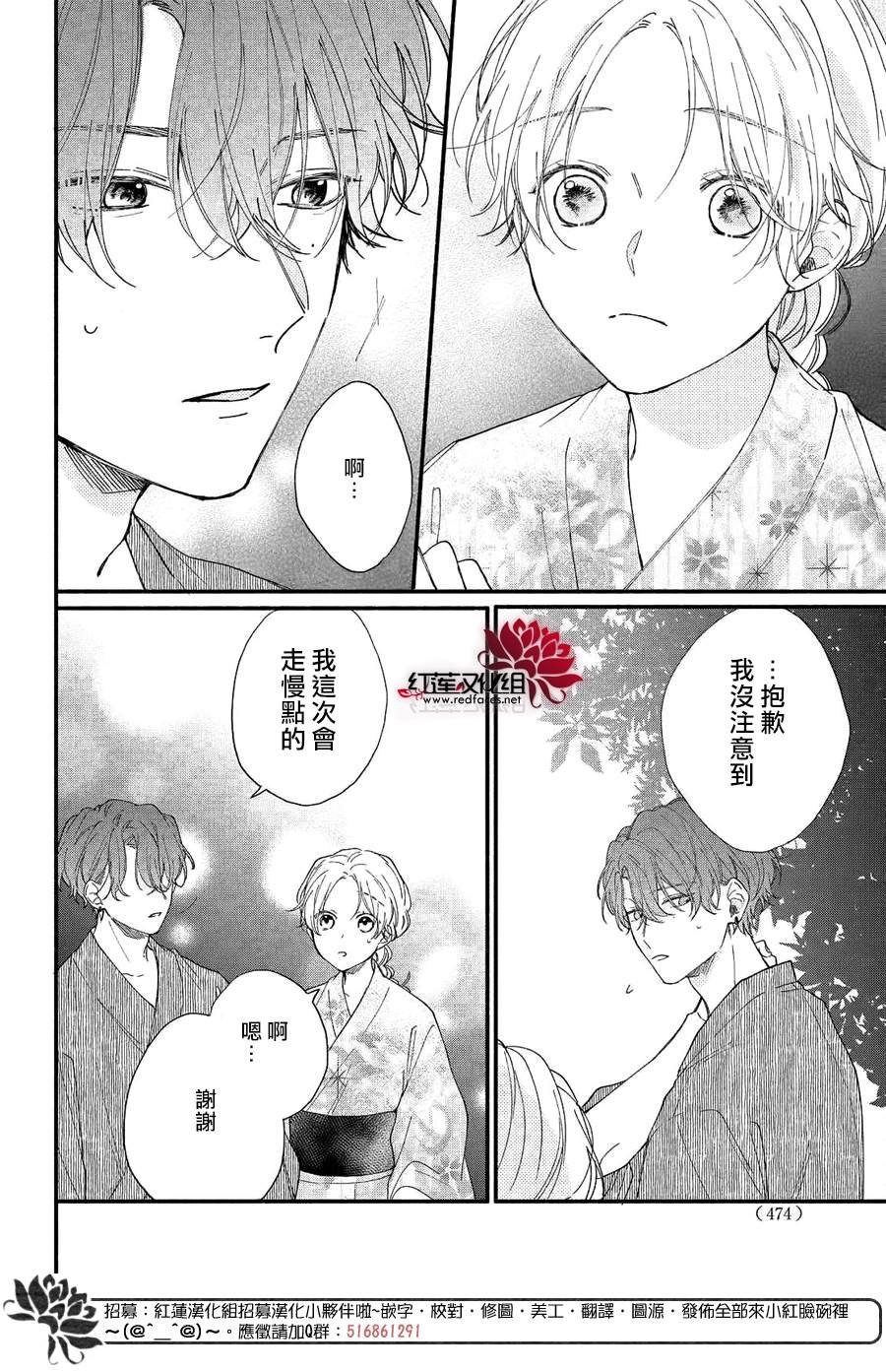 第8话 向志仓同学靠近