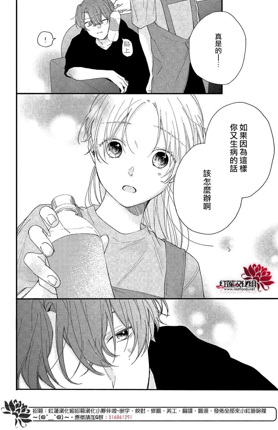 第8话 向志仓同学靠近
