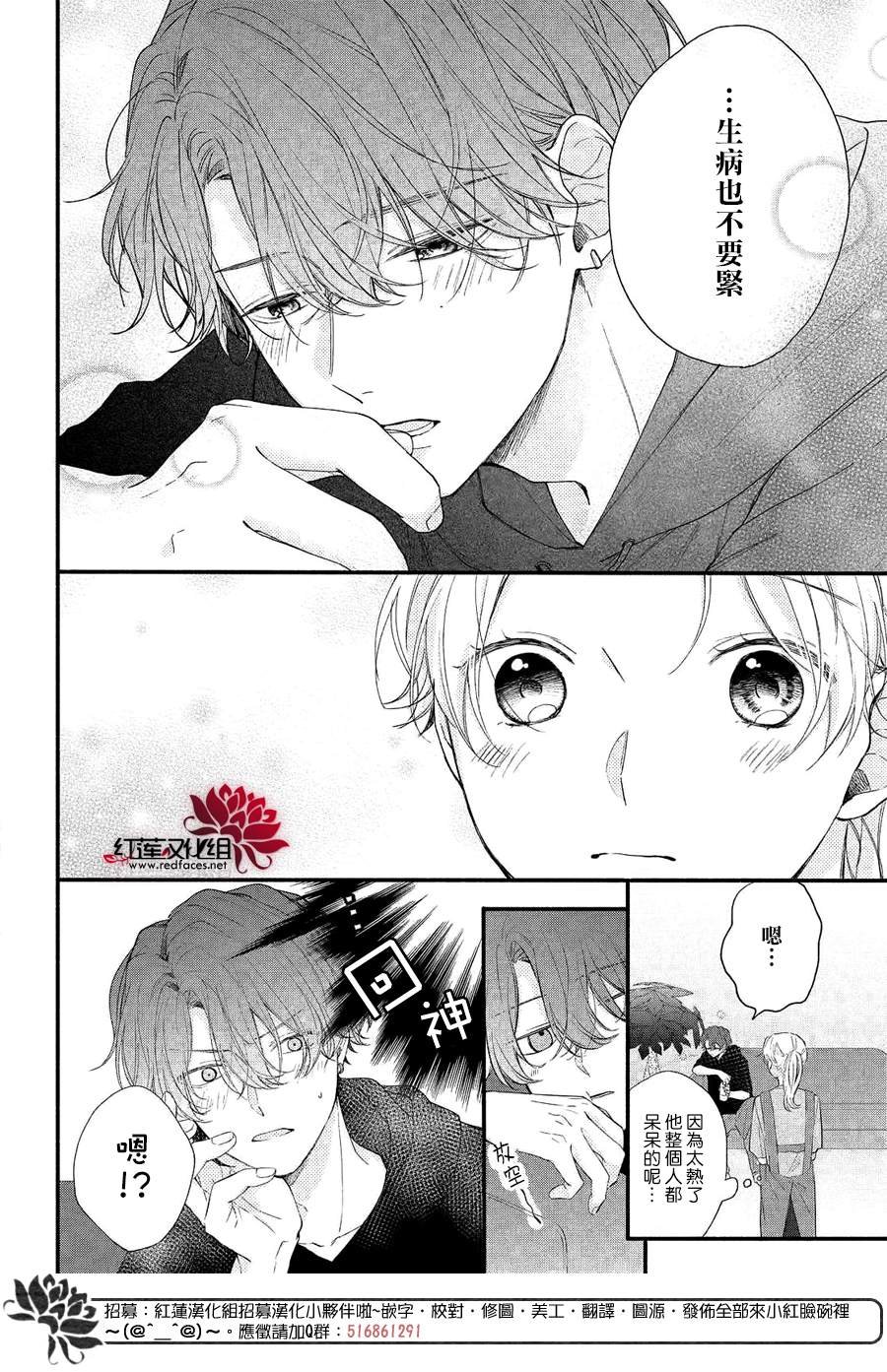 第8话 向志仓同学靠近