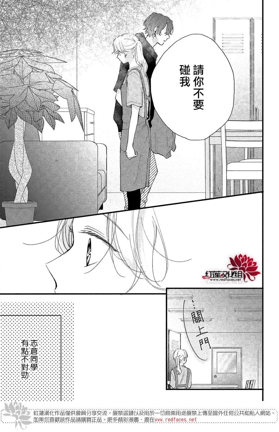 第8话 向志仓同学靠近