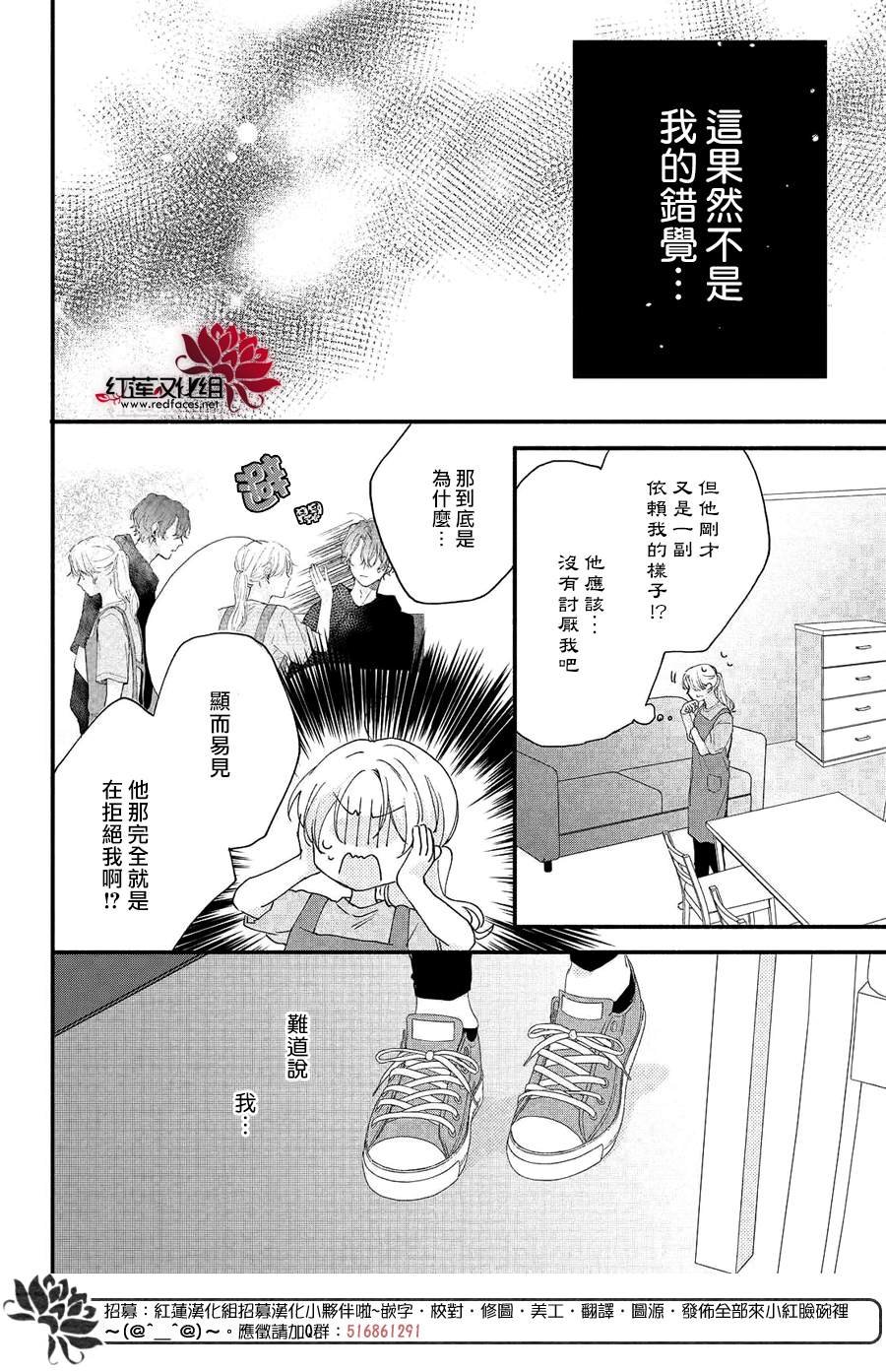 第8话 向志仓同学靠近