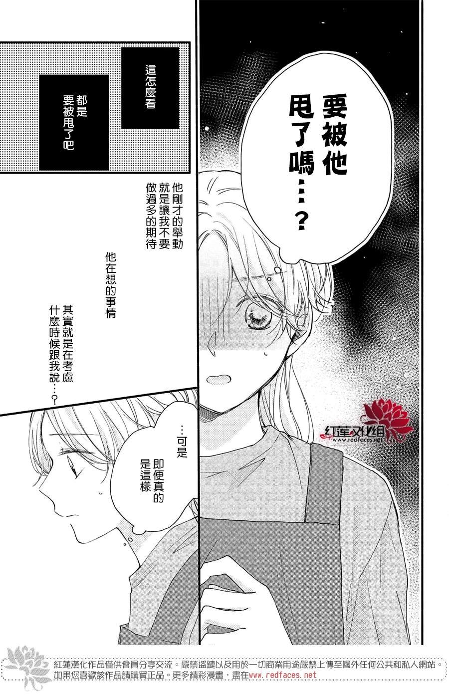 第8话 向志仓同学靠近