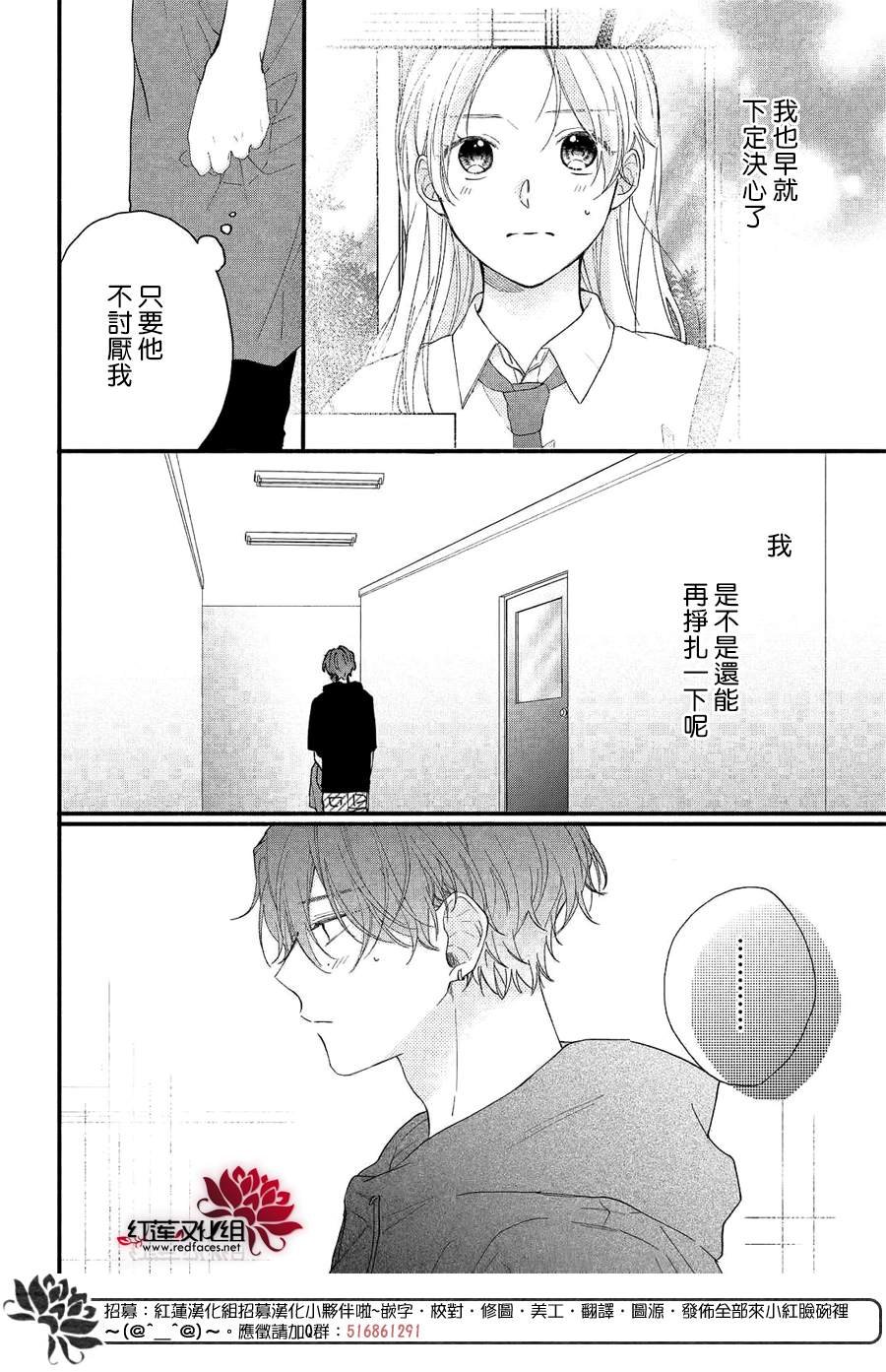 第8话 向志仓同学靠近