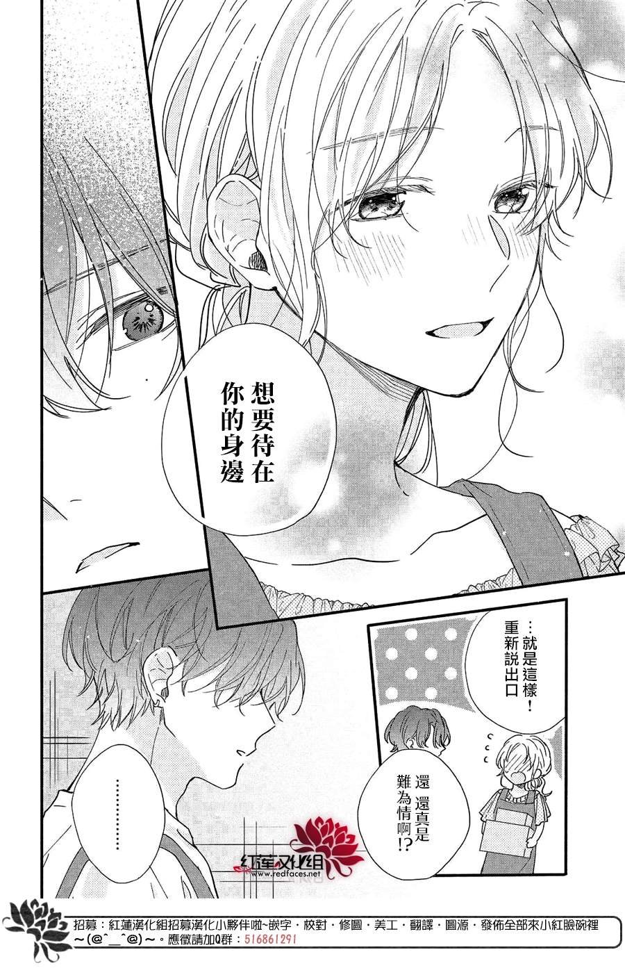 第8话 向志仓同学靠近