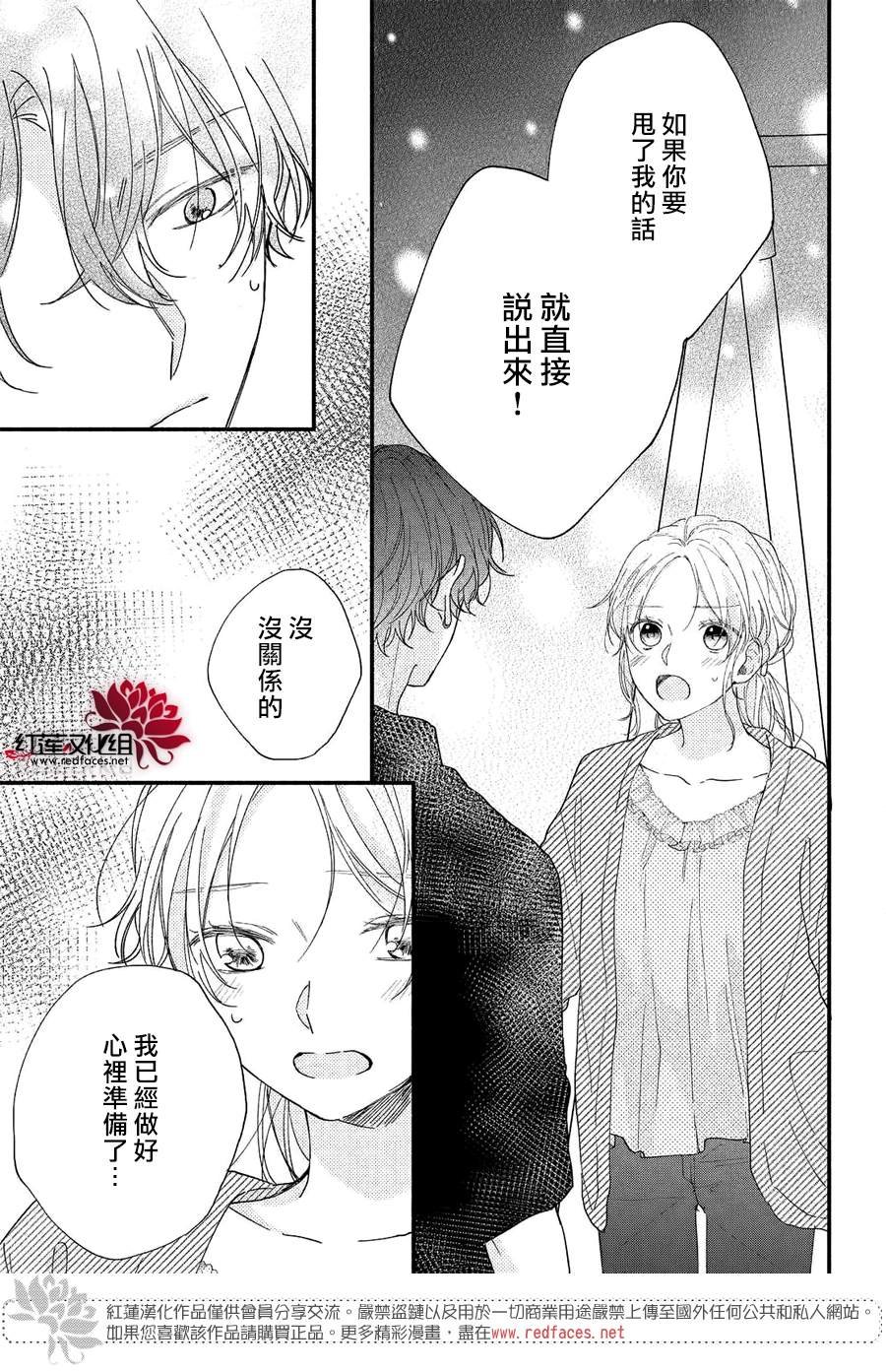 第8话 向志仓同学靠近