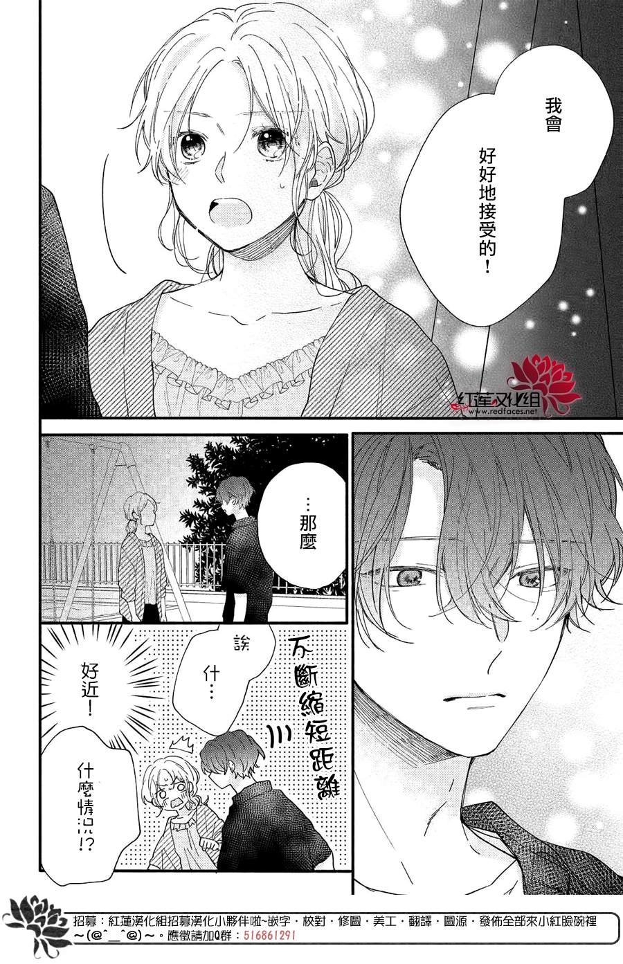 第8话 向志仓同学靠近