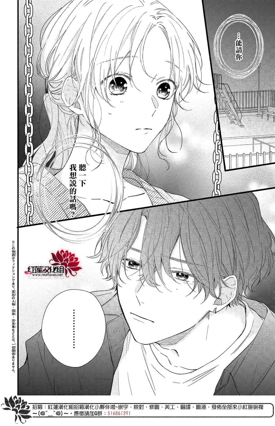 第9话 志仓同学的回答