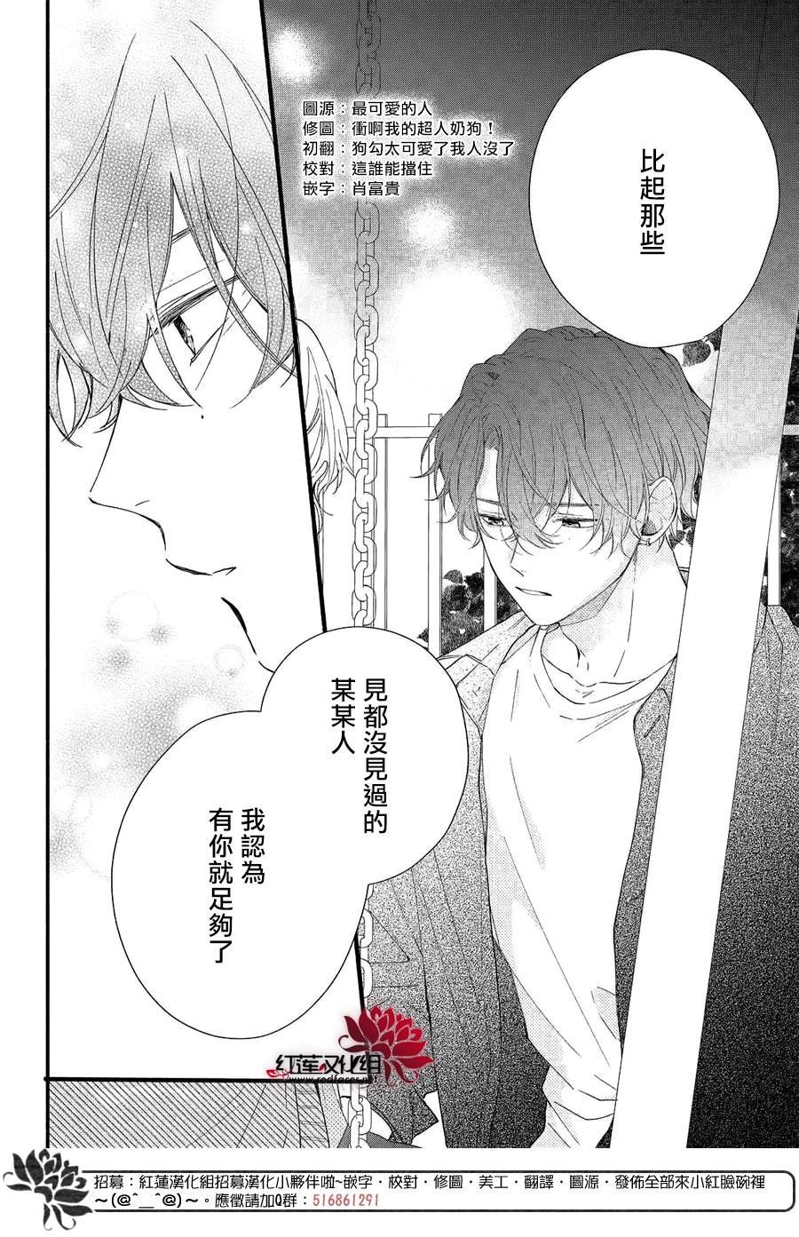 第9话 志仓同学的回答