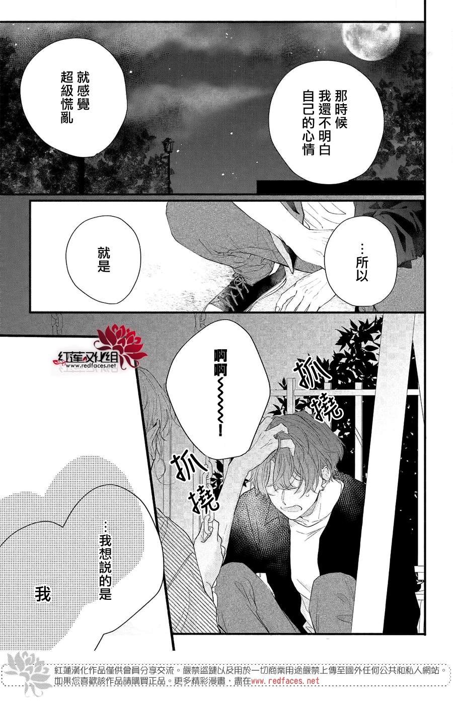 第9话 志仓同学的回答