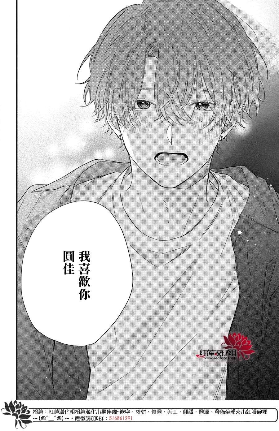第9话 志仓同学的回答